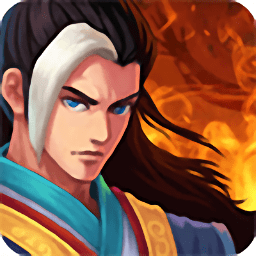 九阴伏魔录内购最新版 Logo